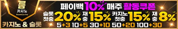 룸카지노