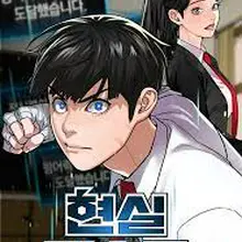 현실퀘스트