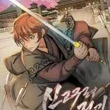 신 고구려전기