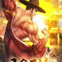 근육조선