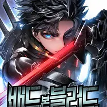 배드 본 블러드