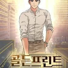 골든 프린트