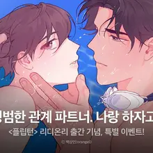 플립턴