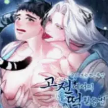 고전에서의 떡 활용법 호랑이를 중심으로